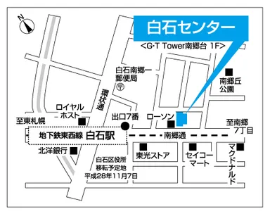 白石センター案内図