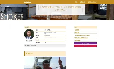 全国の生産者・事業者支援サイト『たのもし』(イメージ)