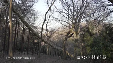 厚木市の日本最長の滑り台