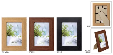 フォトフレーム LARUGE（ラルジェ）