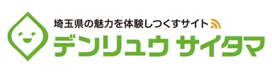 「デンリュウサイタマ」ロゴ