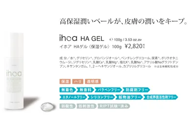イホア HAゲル