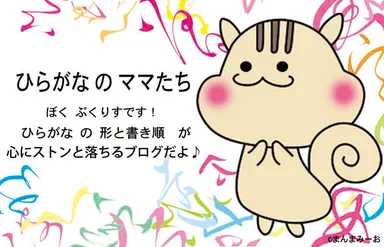 キャラクター ぷくりす (c)mammamio