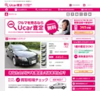Ucar査定 画面イメージ