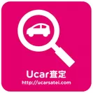 Ucar査定 ロゴ