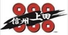 信州上田まつり実行委員会のロゴ