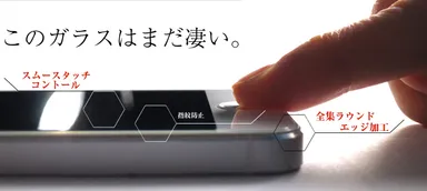 スムースタッチ