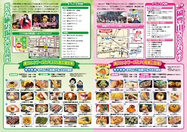 イベントチラシ中面