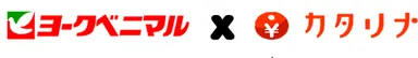 ヨークベニマル×「カタリナ」ロゴ
