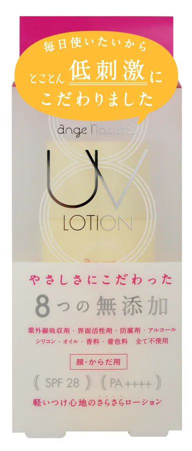 「アンジュ・ナチュレル　さらさらUVローション」45g パッケージ