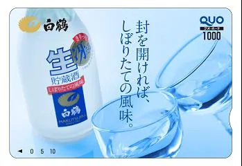 Bコース　「オリジナルQUOカード(1,000円分)」 1,000名様