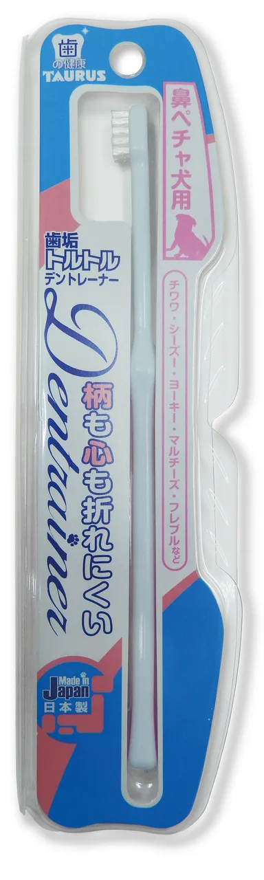 デントレーナー［鼻ペチャ犬用］