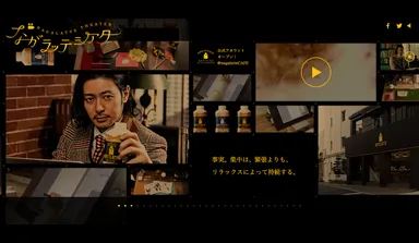 「BOTTLATTE　ながラッテシアター」画面展開イメージ