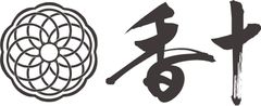 天正年間から続く香の老舗「香十」
京都東山に新店『香十 二寧坂』4月5日オープン