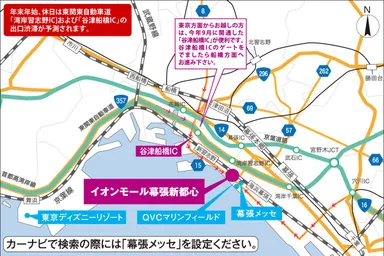 イオンモール幕張新都心アクセスマップ