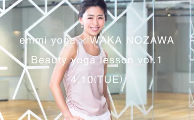 emmi yoga×WAKA NOZAWA　Beauty Yoga Lesson vol.1
