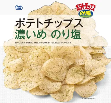 ポテトチップス　濃いめ のり塩