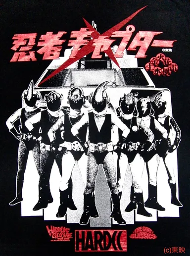 忍者キャプター (2)