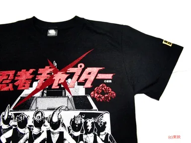 忍者キャプター (3)