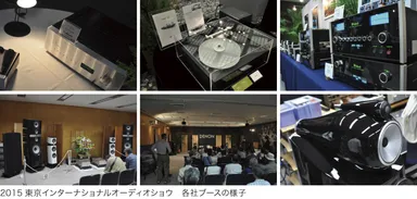 2015東京インターナショナルオーディオショウ　各社ブースの様子