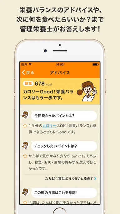 管理栄養士がお答えします！