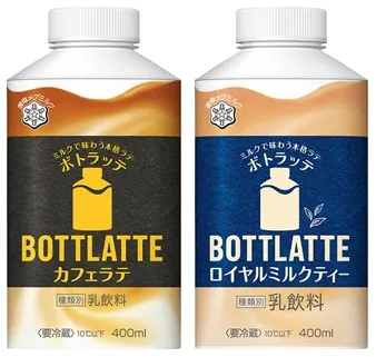 『BOTTLATTE』シリーズ