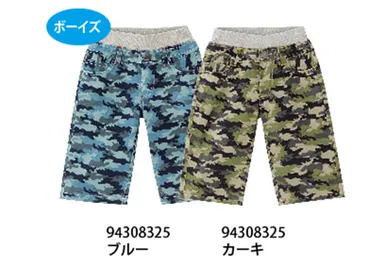 カモフラハーフ