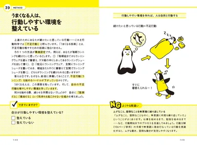 52のメソッドページ3