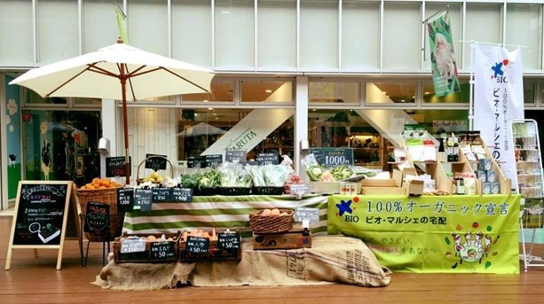 有機野菜の宅配ビオ マルシェ 自由が丘にてオーガニックマルシェを開催 株式会社ビオ マーケットのプレスリリース