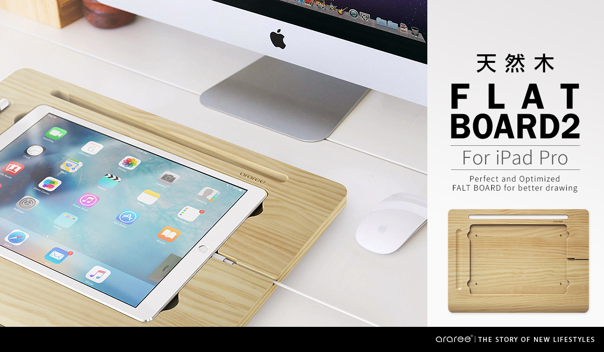 iPad Pro用 天然木「Flat Board 2」