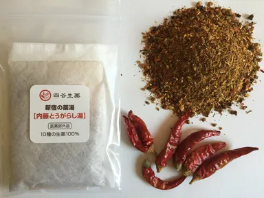 新宿の薬湯【内藤とうがらし湯】