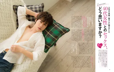 「人気AV男優 一徹さんに聞きました　40代女性とのセックス、どう思いますか？」見開きページ