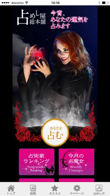 「占めし屋」画面