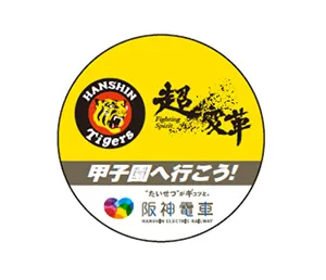 「超変革」バッジ