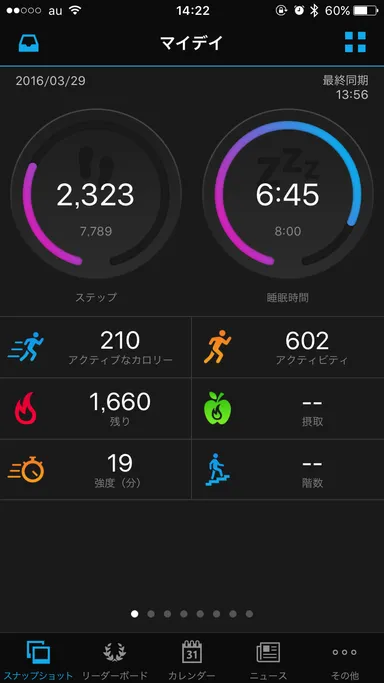 Garmin Connect Mobile