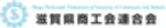 滋賀県商工会連合会のロゴ