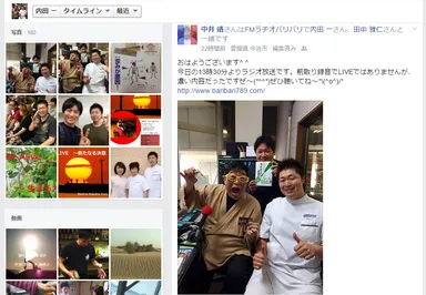 FMラヂオバリバリでお遍路整体が取り上げられました