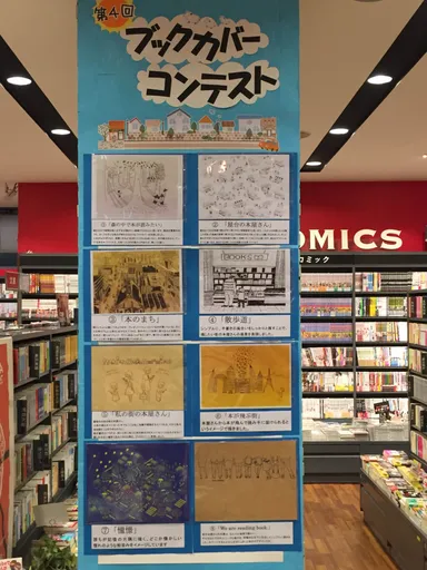 店内掲示の様子