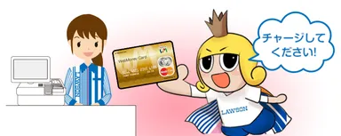 ローソンでの「WebMoney Card」チャージ イメージ