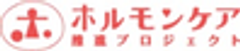 「ホルモンケア推進プロジェクト」事務局(株式会社オールアバウト内)のロゴ