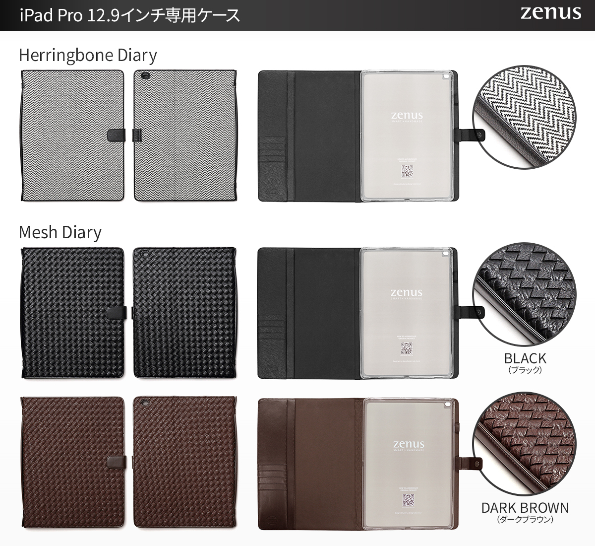 ZENUS、持ち手付きおしゃれなiPad Pro 12.9専用ケース発売！ | 【公式