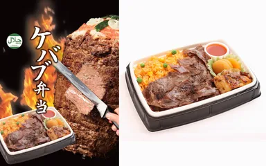 ケバブ弁当イメージ