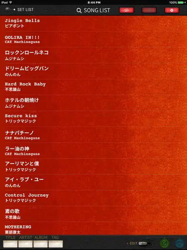 ソングリスト画面
