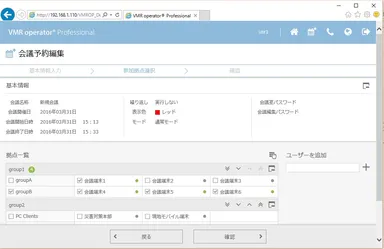 接続拠点選択画面