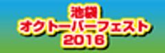 一般社団法人国際食文化交流会のロゴ