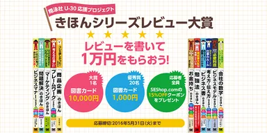 翔泳社きほんシリーズレビュー大賞