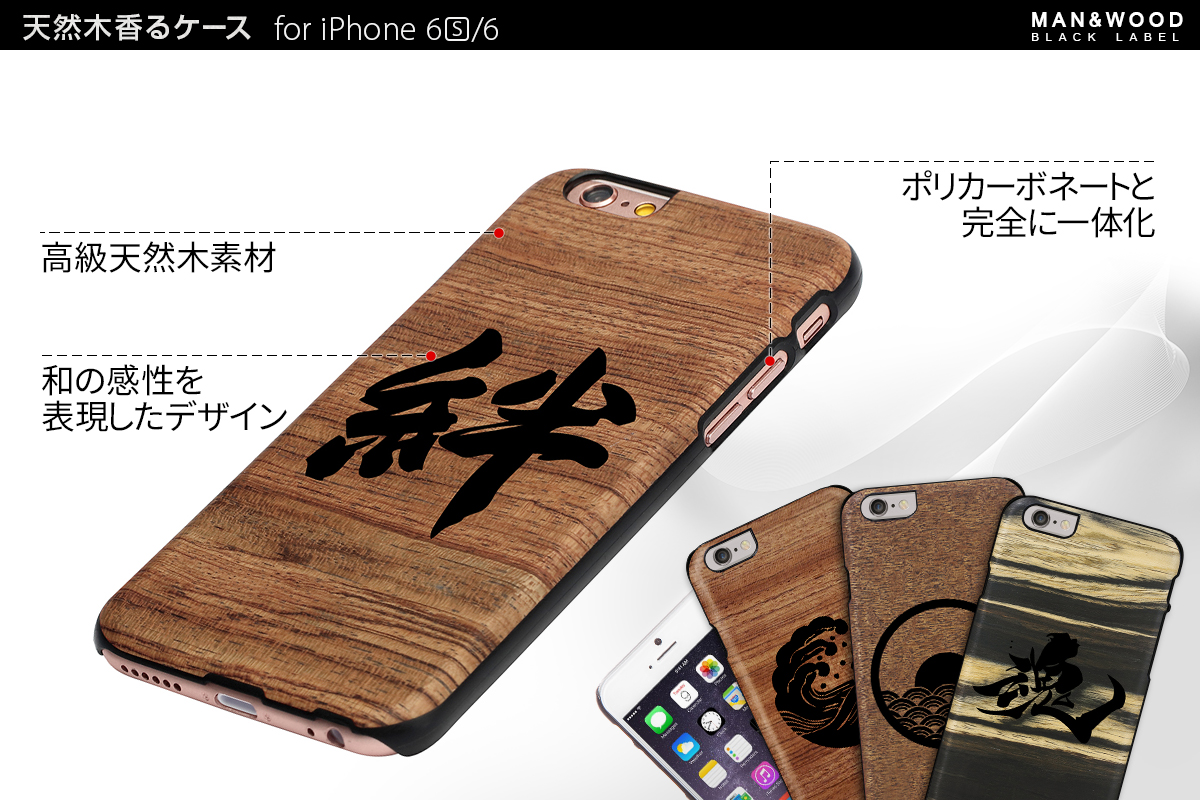 プレスリリース 高級天然木 香る 和 のiphoneケース発売 公式サイト Ikins アイキンス Man Wood マンアンドウッド プレスリリース 高級天然木 香る 和 のiphoneケース発売 公式サイト Ikins アイキンス Man Wood マンアンドウッド