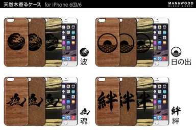 高級天然木（全12バリエーション）