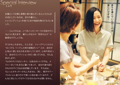 マドリーム創刊1周年号インタビュー