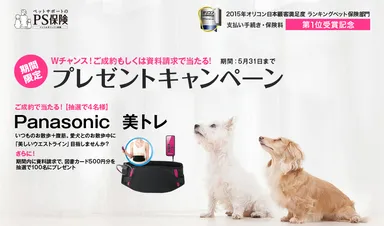 キャンペーン イメージ